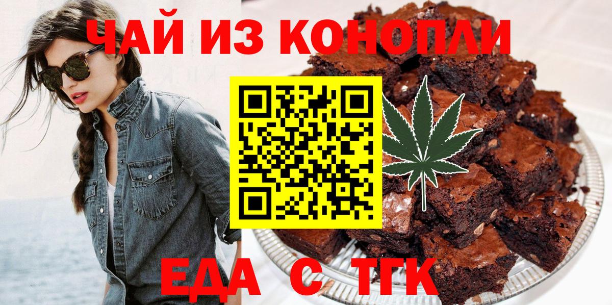 Canna-Cookies конопля  Вход с VPN  Унеча 