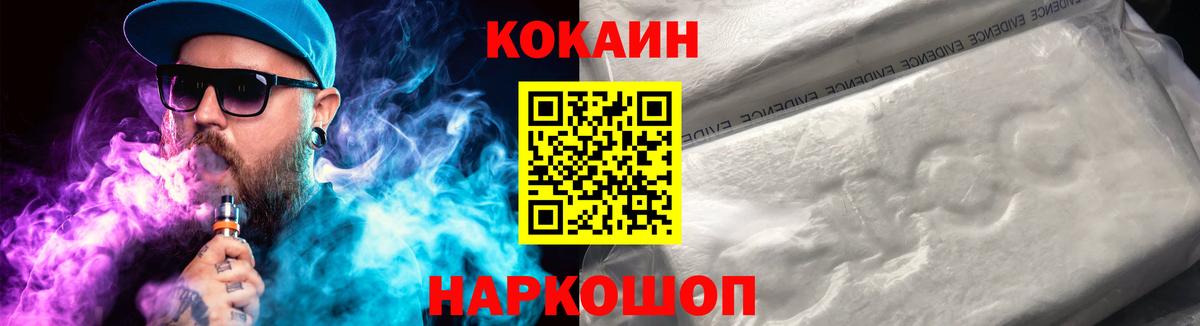 Кокаин Перу Унеча