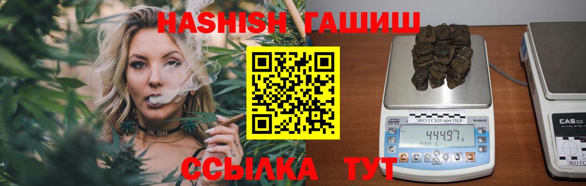 ГАШ 40% ТГК  Вход с VPN  Унеча  ГАШ  Гашиш индика сатива 