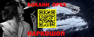 наркотики Новозыбков