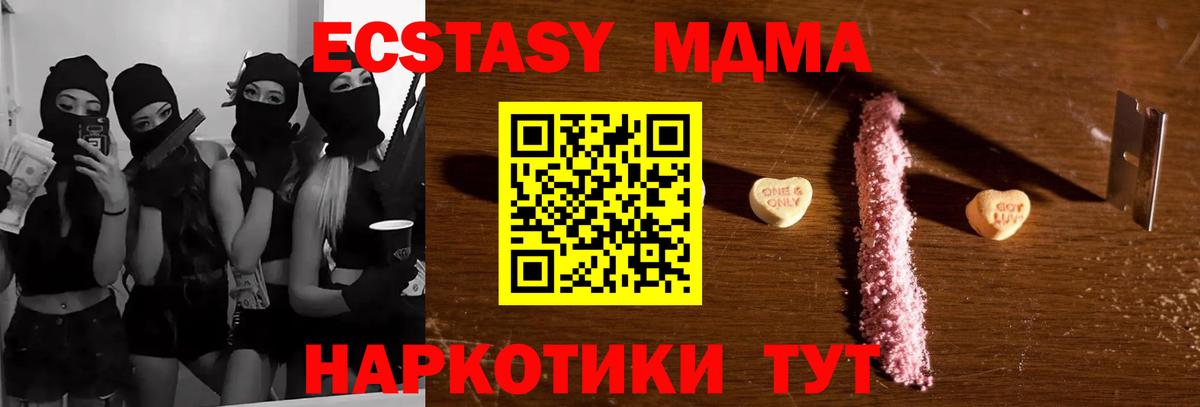 МДМА crystal Унеча