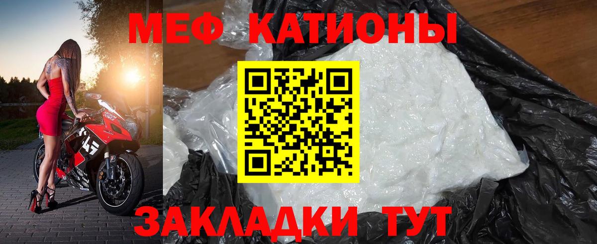 МЯУ-МЯУ 4 MMC  Вход с VPN  Унеча  ОМГ ОМГ рабочий сайт  Мефедрон мука  Меф 