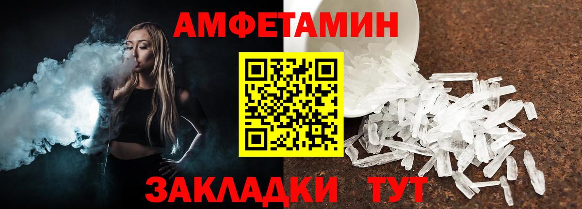 МЕТАМФЕТАМИН винт  Вход с VPN  МЕТАМФЕТАМИН винт  Унеча 
