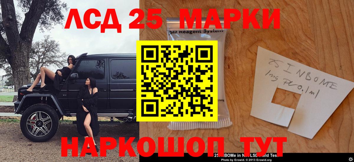 Марки NBOMe 1500мкг  Вход с VPN  Унеча 