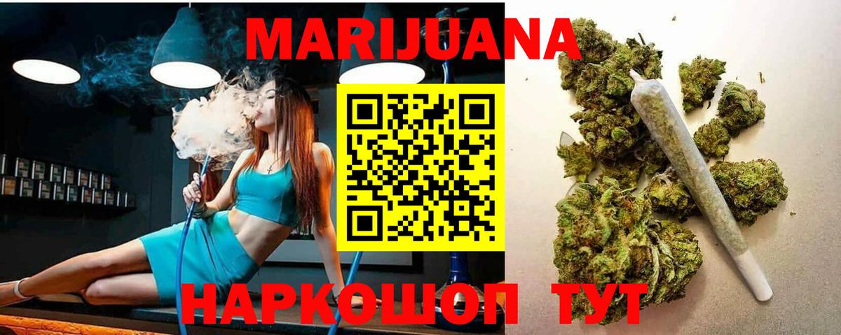 Каннабис марихуана Унеча